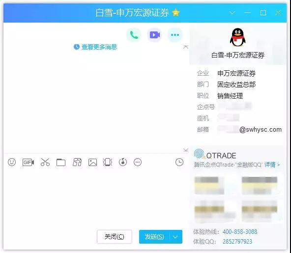 QQ开放ToB定制服务；微信公众号后台改版