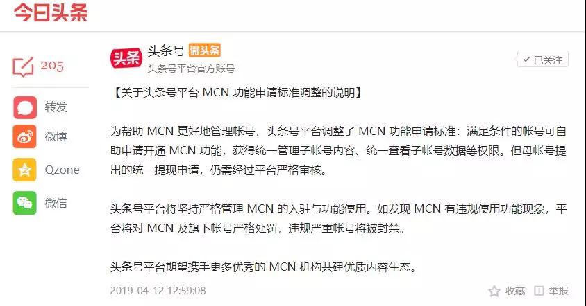 淘宝出手整顿“店群”；联盟推出“淘宝客分级分域成长计划”