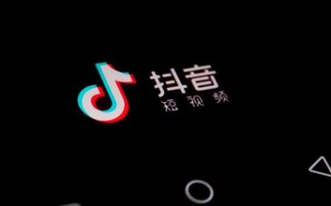 独家解析：抖音淘宝客最新规则