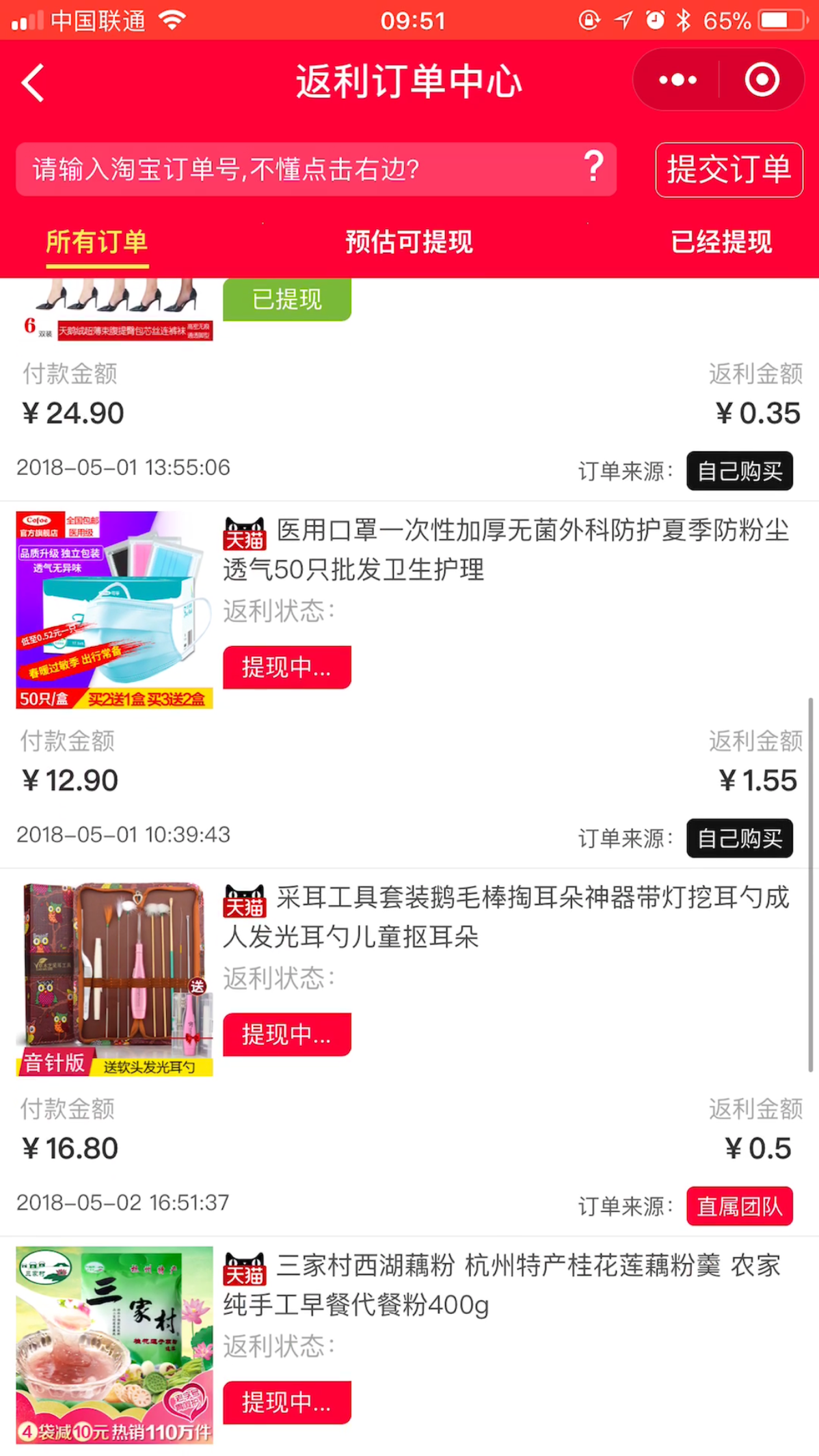 淘客收入降低？拼多多裂变返利小程序快速月入10000+，干货分享