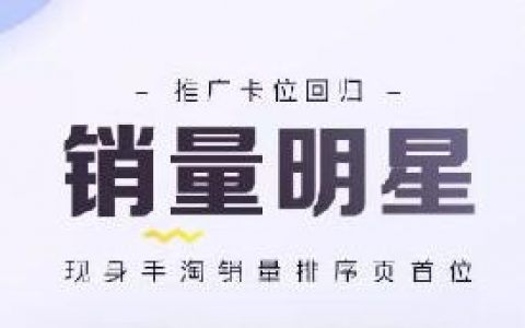 淘宝直通车推出「销量明星」新功能