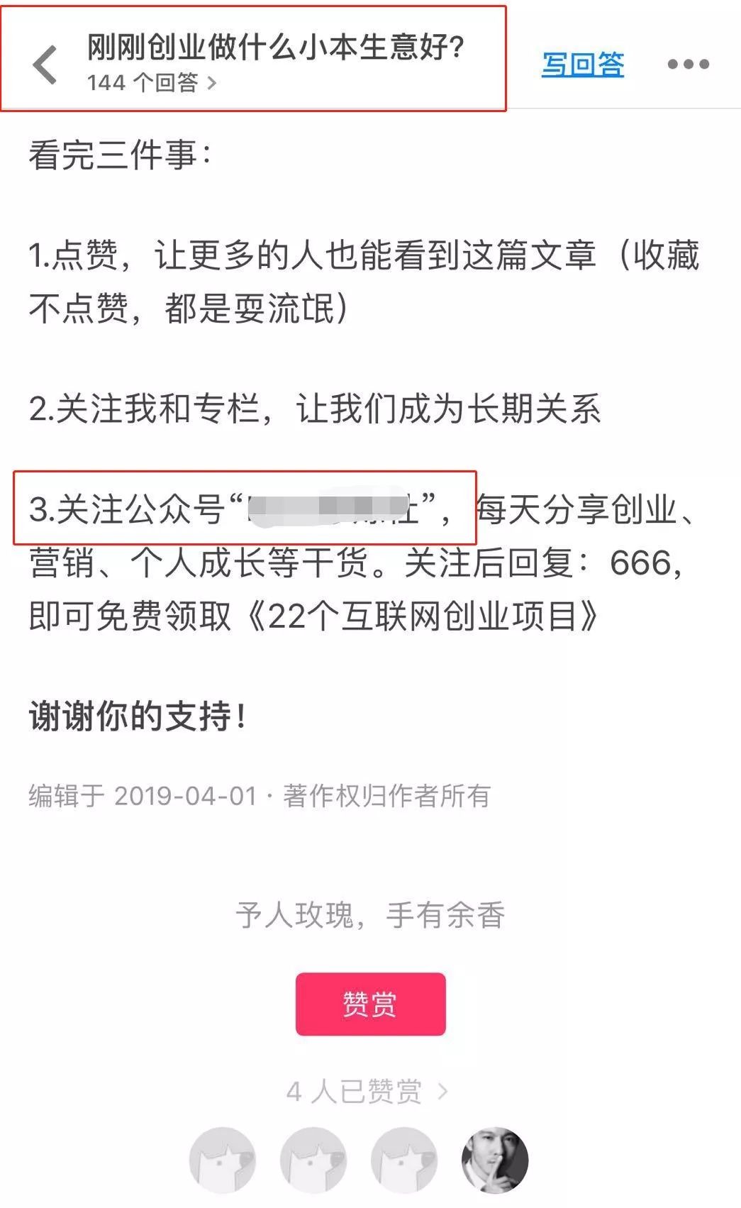 想引流？在知乎上摸爬滚打多年的老鸟告诉你怎么玩