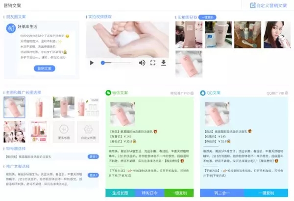 互力旗下淘客选品平台好单库改版了
