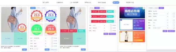 互力旗下淘客选品平台好单库改版了