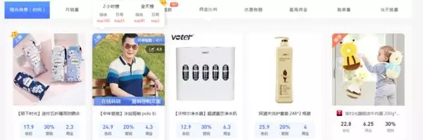 互力旗下淘客选品平台好单库改版了
