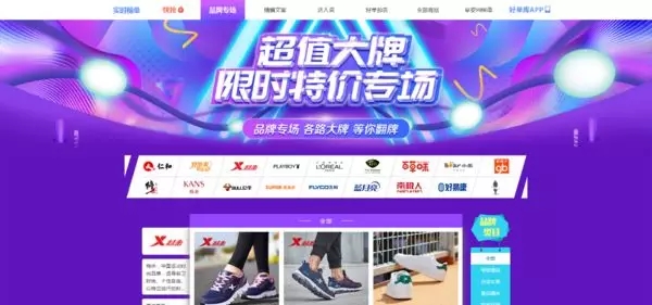 互力旗下淘客选品平台好单库改版了