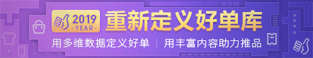 互力旗下淘客选品平台好单库改版了