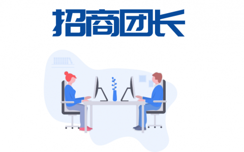 你收到招商团长权限关闭通知没？