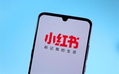 利用小红书精准加客源，每日新增600+用户！