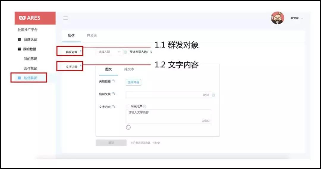 小红书推广8种玩法，年销3000万操盘手倾力分享！