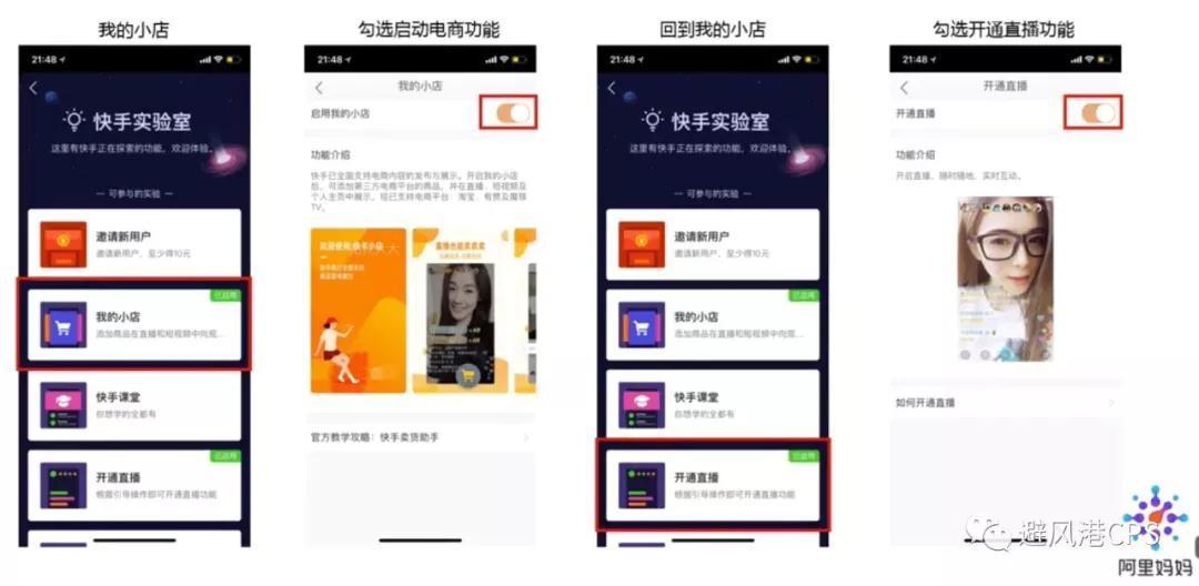 淘客如何在快手直播中推广淘宝客商品？