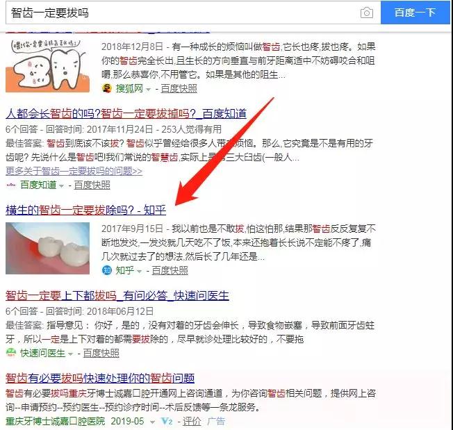 淘客高手都是如何操作“知乎引流”的？