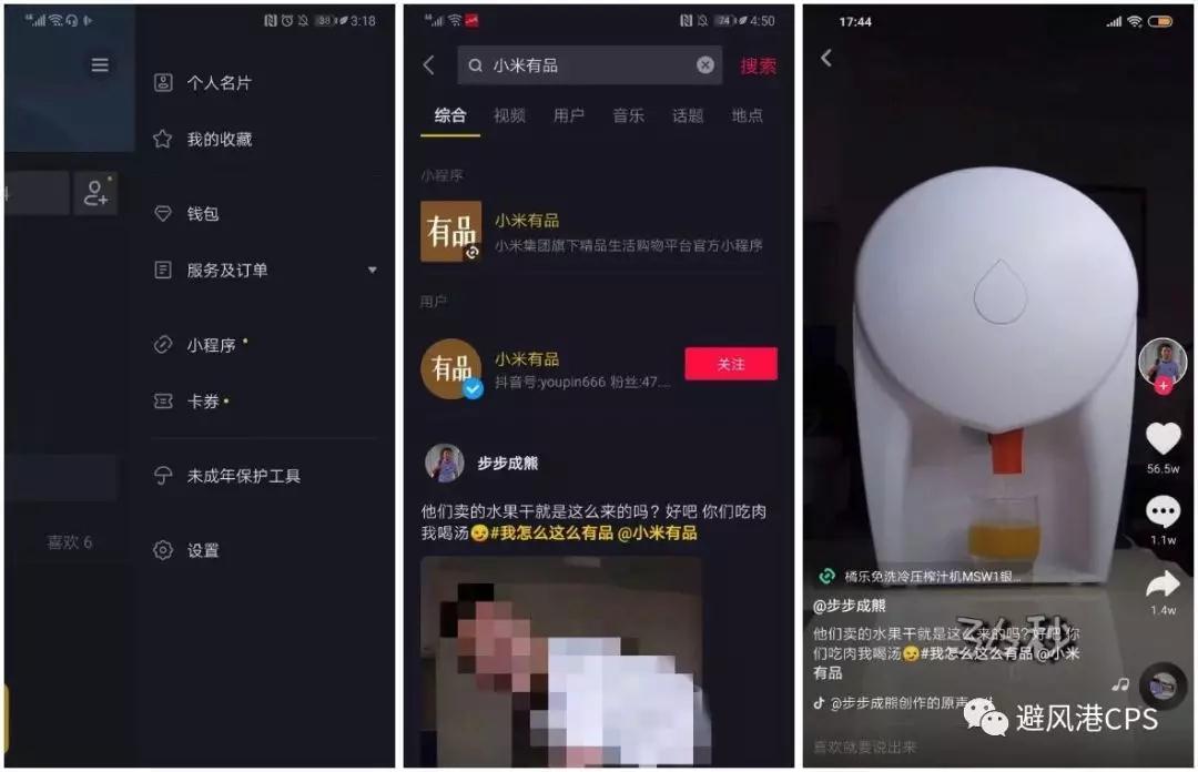 抖音公布小程序生态布局，宣布支持商品搜索