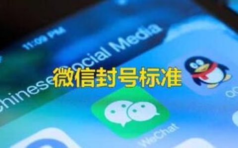 淘客干货：为什么老封你的号？
