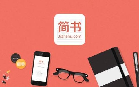 淘客如何从简书引流，教你三招