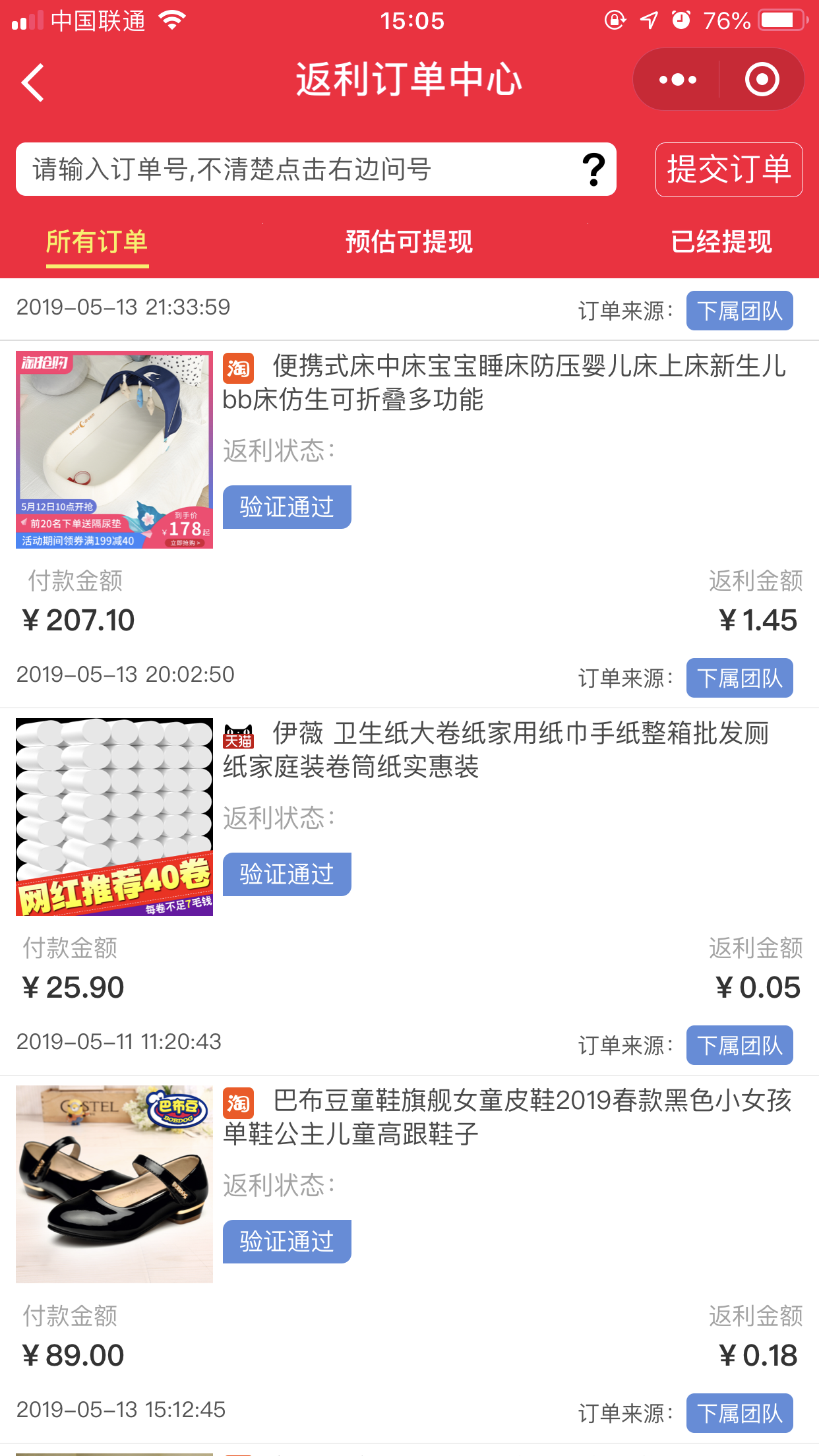 淘宝客怎么做？新手如何快速月入过万？
