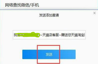 电脑版企业微信添加个人微信号操作步骤