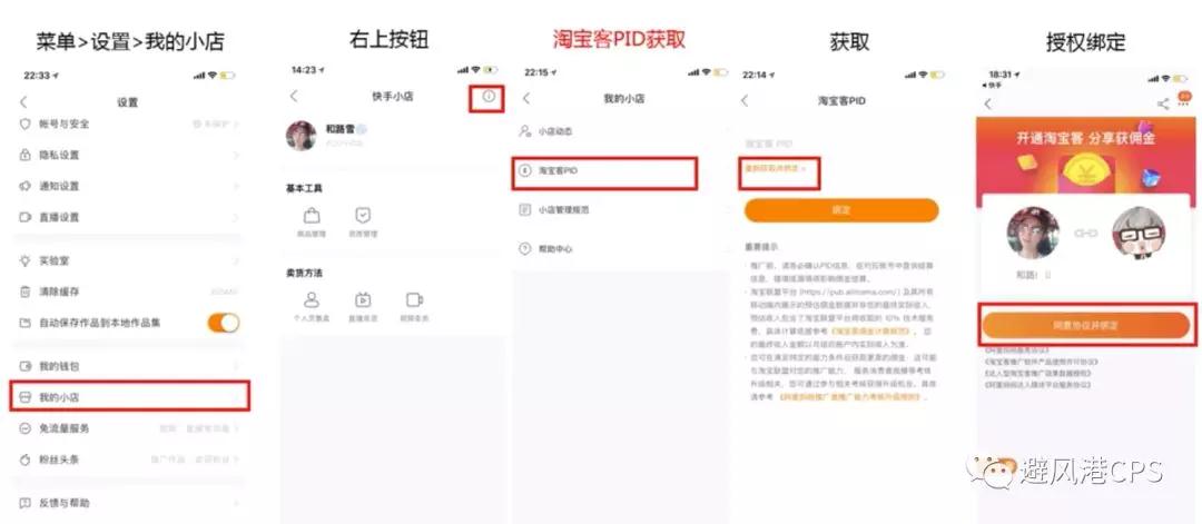 淘客如何在快手直播中推广淘宝客商品？