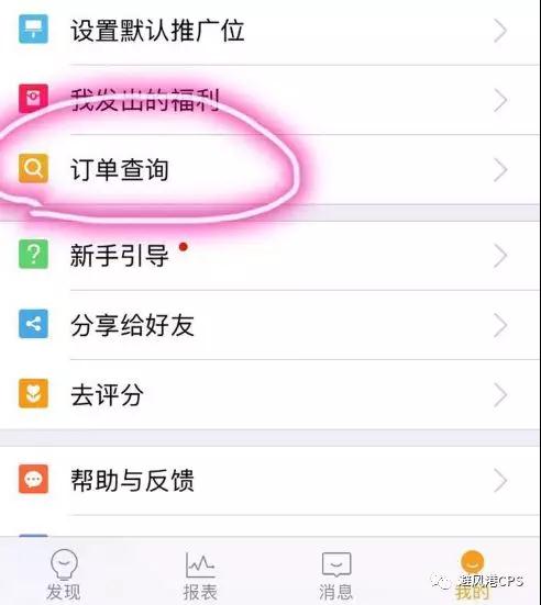 淘客可以自推自买吗？流量异常是什么原因？