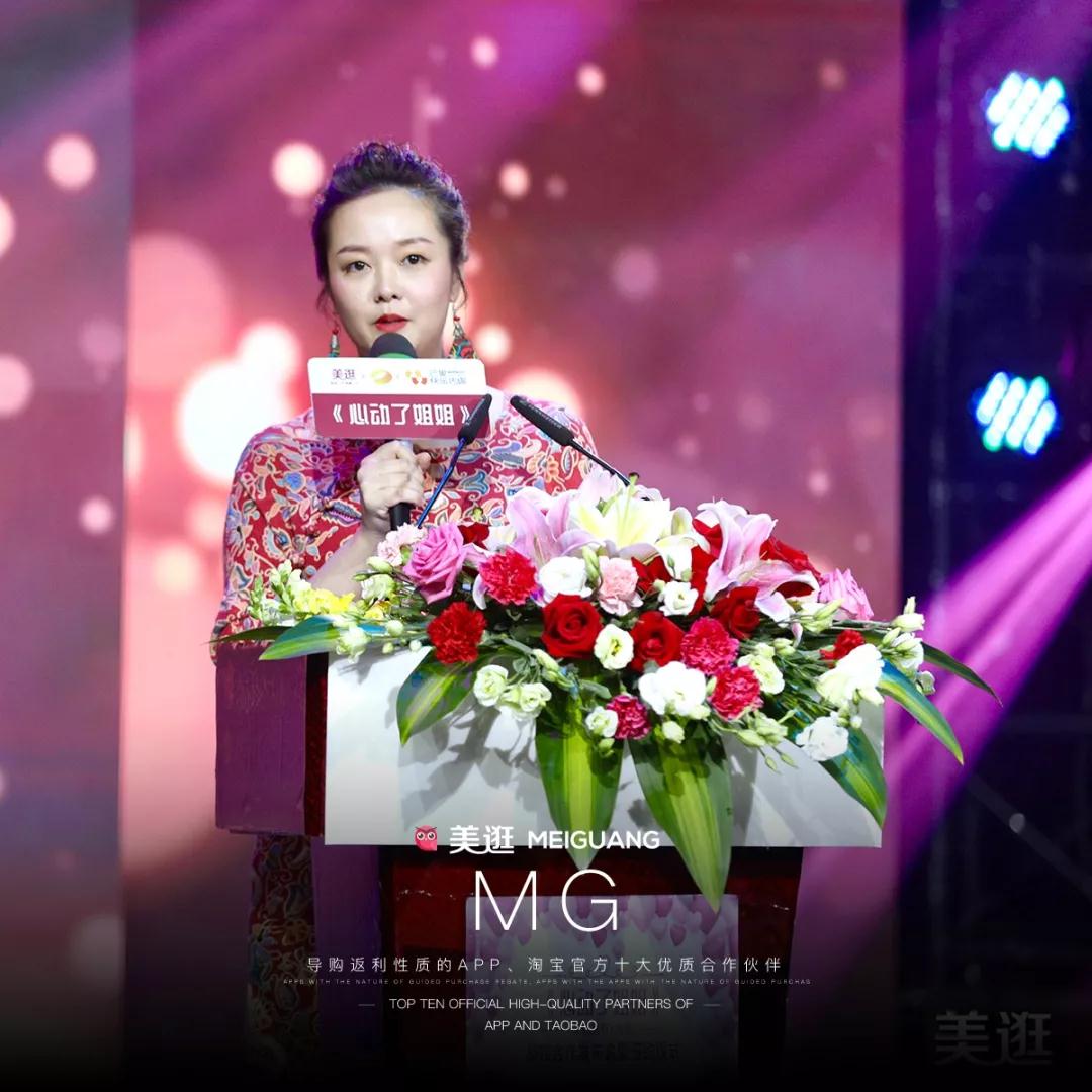 美逛与湖南广电达成战略合作，打造首档淘宝直播PGC综艺超级 IP
