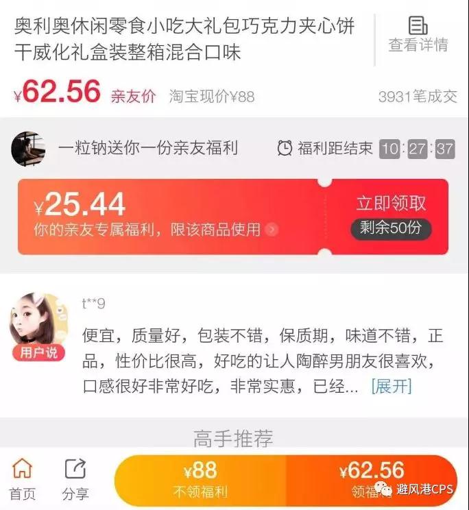 天猫618超级红包0点开抢；淘宝内测“淘宝高手” ；美逛携手湖南广电，打造首档淘宝直播综艺IP《心动了姐姐》