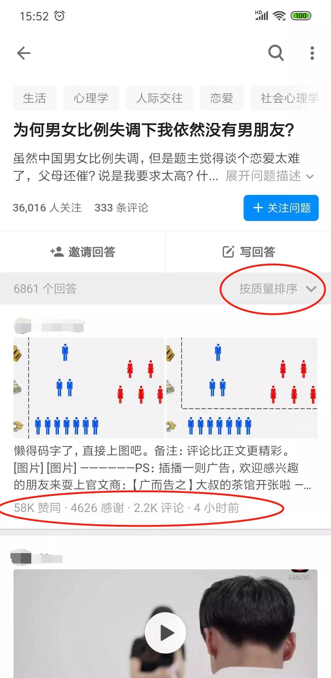 淘客高手都是如何操作“知乎引流”的？