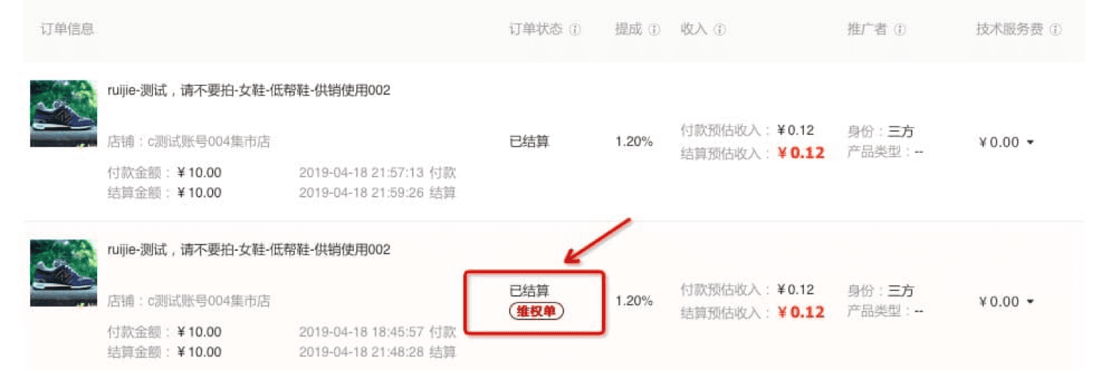 淘宝联盟“推广订单明细”报表新升级