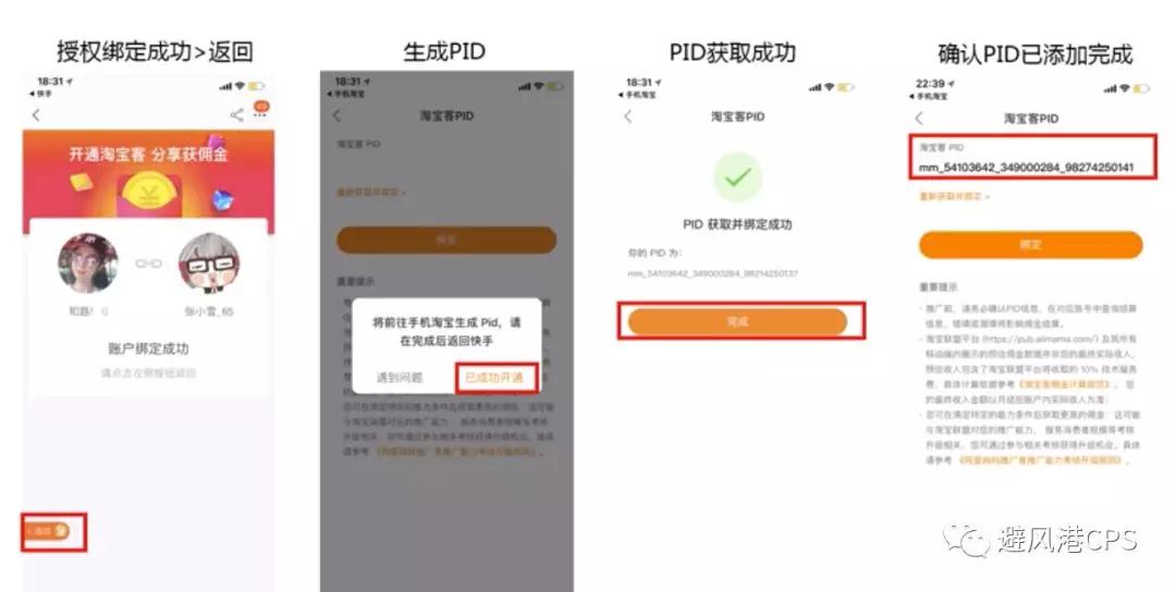 淘客如何在快手直播中推广淘宝客商品？