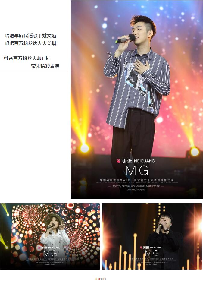 美逛与湖南广电达成战略合作，打造首档淘宝直播PGC综艺超级 IP