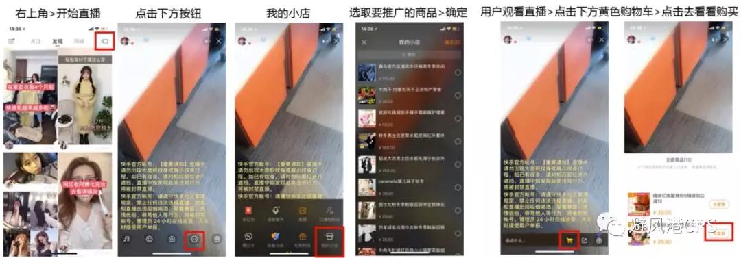 淘客如何在快手直播中推广淘宝客商品？