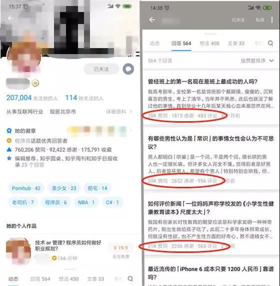 淘客高手都是如何操作“知乎引流”的？