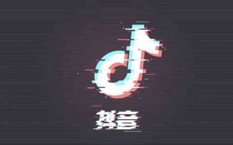 老米CPS：抖音推出商品搜索，你怎么看？