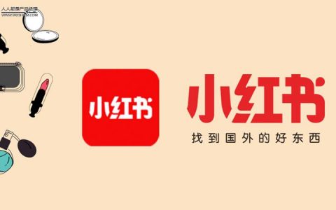 小红书引流的方法