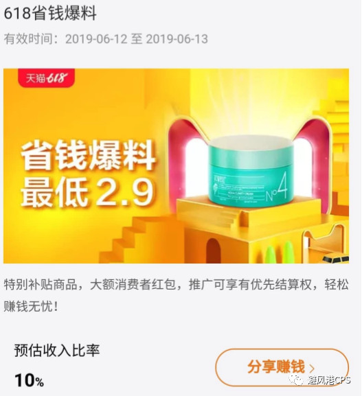 联盟官方补贴大额消费者红包，推广可享有优先结算权