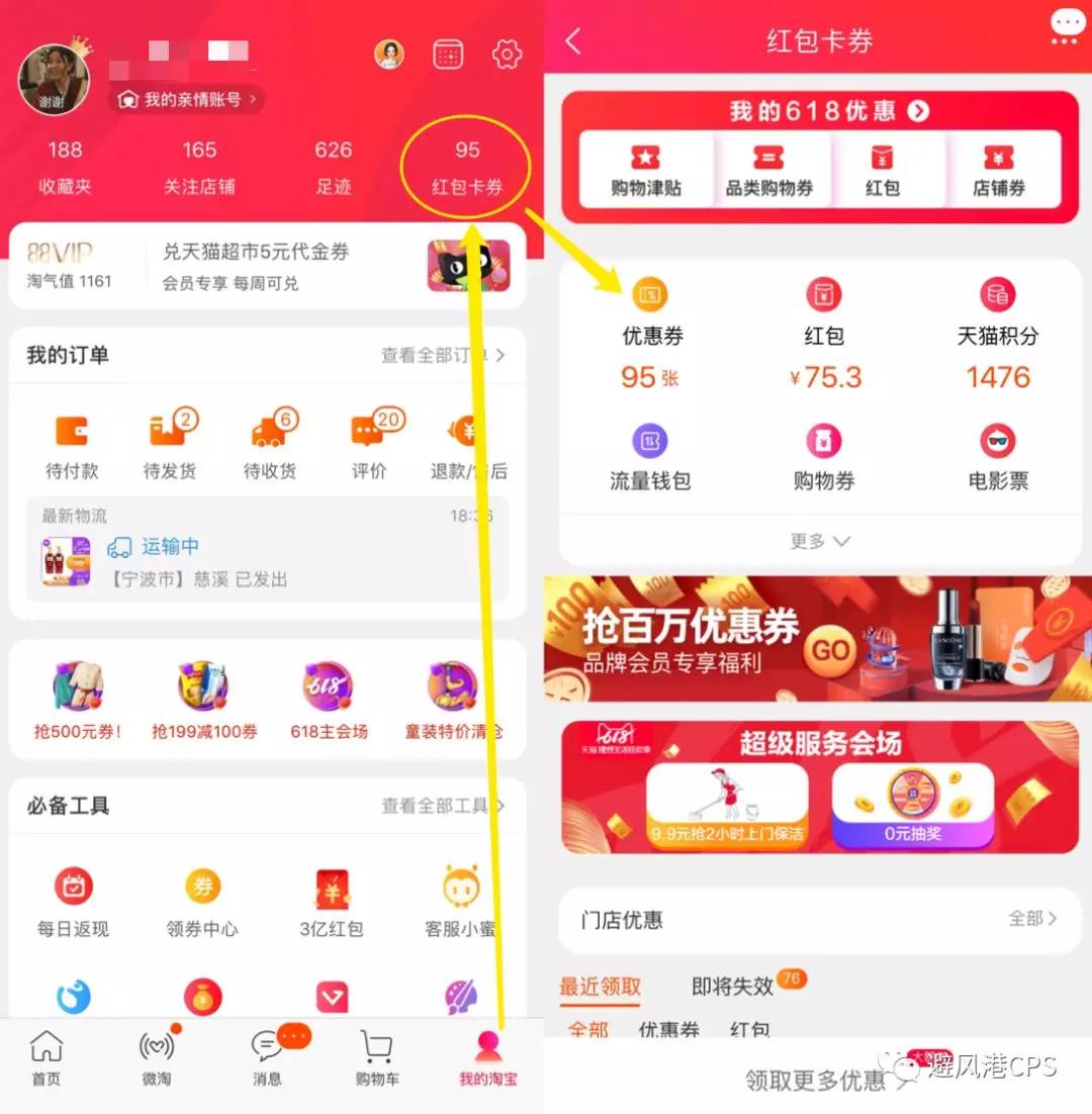 领券达到上限，如何删除用不到的淘宝/猫超优惠券？