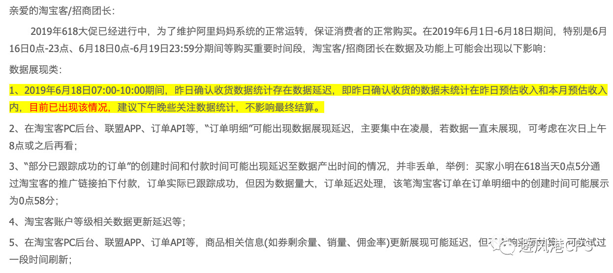 微信将对使用违规外挂的账号进行处罚；快手电商接入拼多多、京东