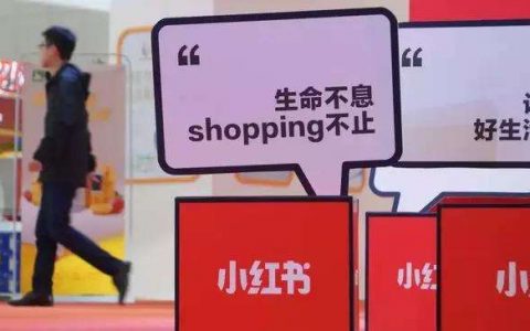 小红书关键词优化推广营销技巧