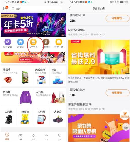 “618省钱爆料”再加码，1元购超级补贴款限量发放！