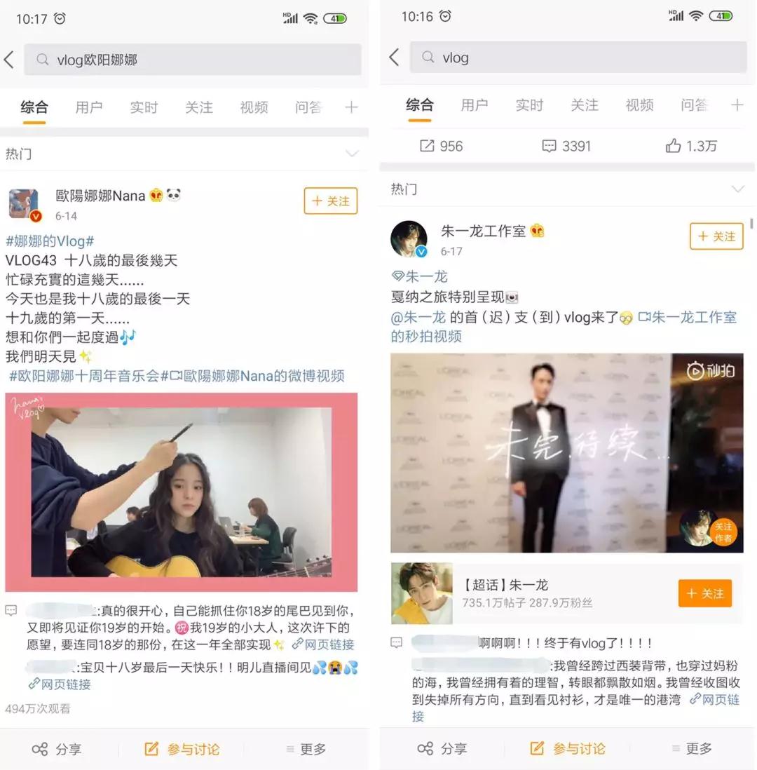涨粉赚钱两不误？试试这几个类型的Vlog！