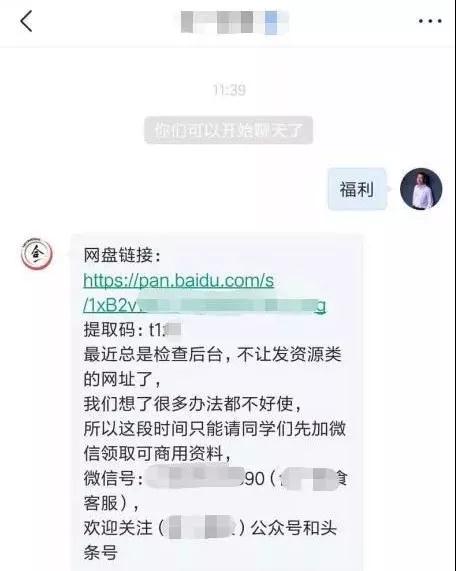 微信引流：1个从今日头条引流的简单案例