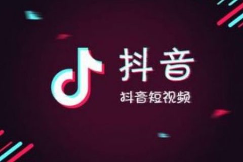 抖音淘宝客常见问题汇总