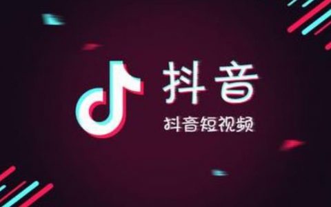抖音淘宝客常见问题汇总