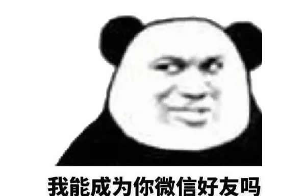 淘客个人微信快速加满5000人方法