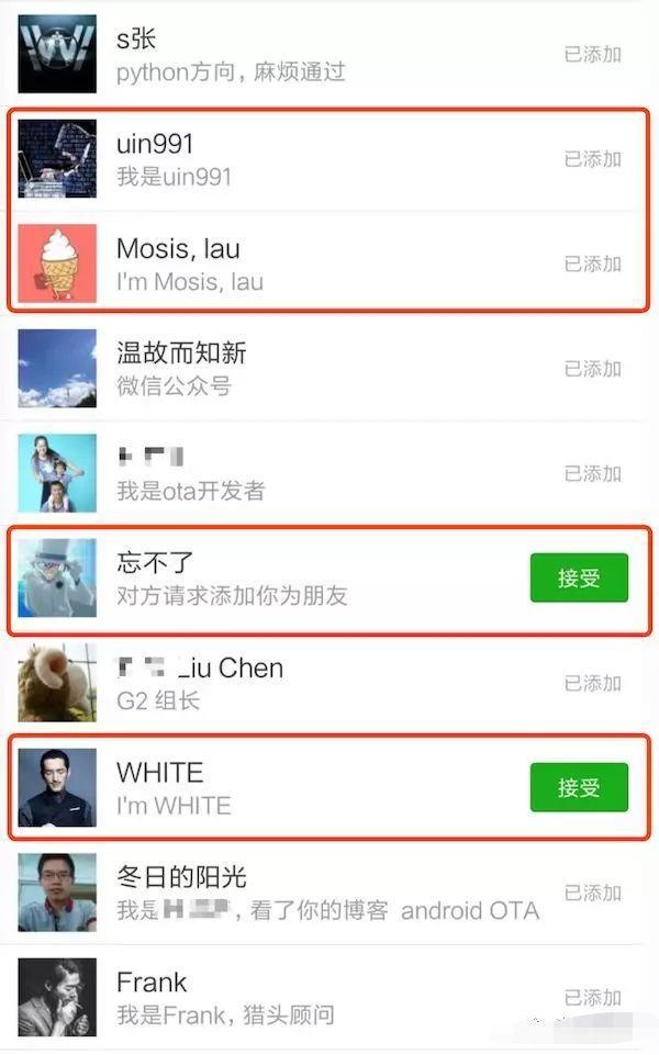淘客微信加好友，如何提高通过率
