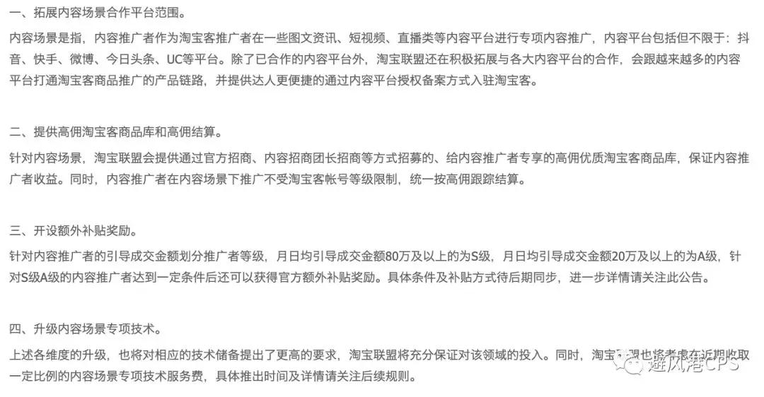 淘宝联盟升级内容场景服务：提供高佣淘宝客商品库和高佣结算，不受淘客等级限制