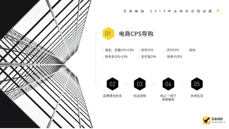 芝麻鲸选APP正式上线，全新OMO模式开启社交电商新零售！