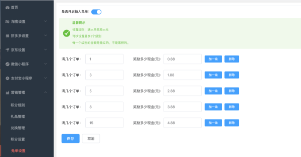 淘客社群、裂变、免单怎么玩？5年老淘客干货分享