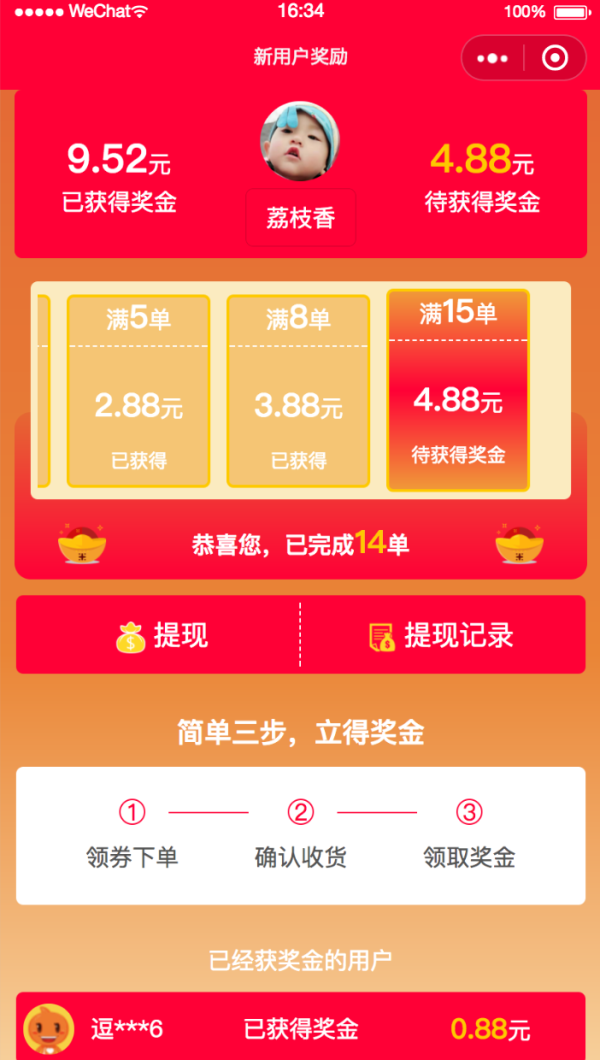淘客社群、裂变、免单怎么玩？5年老淘客干货分享