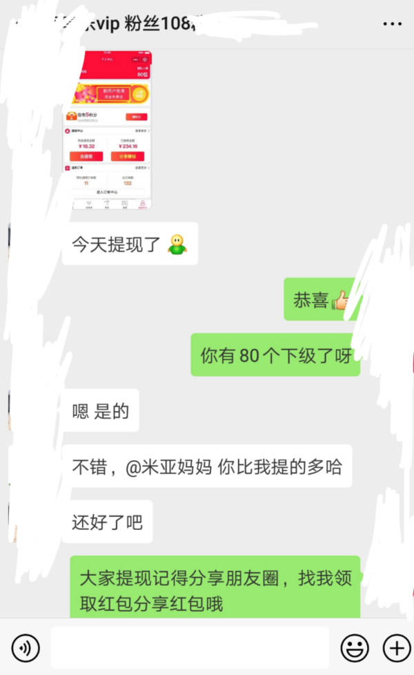 淘客社群、裂变、免单怎么玩？5年老淘客干货分享