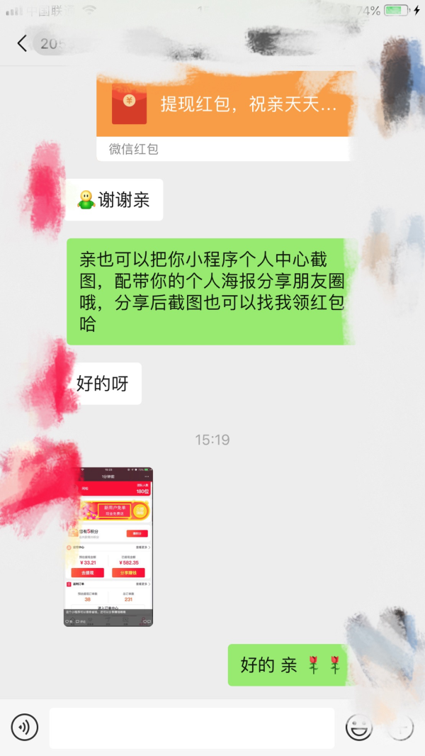 淘客社群、裂变、免单怎么玩？5年老淘客干货分享